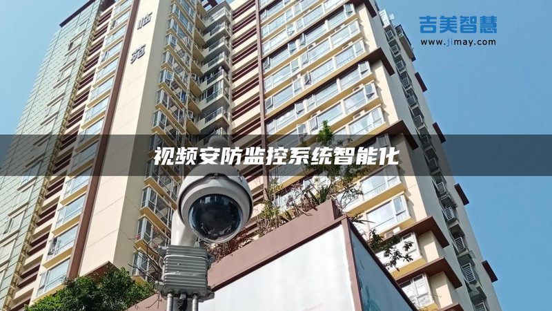 小型超市监控安装：成本构成与优化策略**