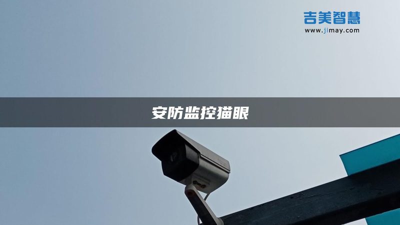 招投标中弱电安防资质条款的暗门与破解