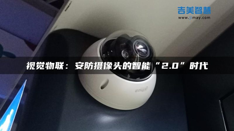 超市高清监控摄像头安装价格，你真的了解吗？**