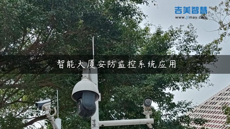 安防监控十大品牌，为什么你总选错
