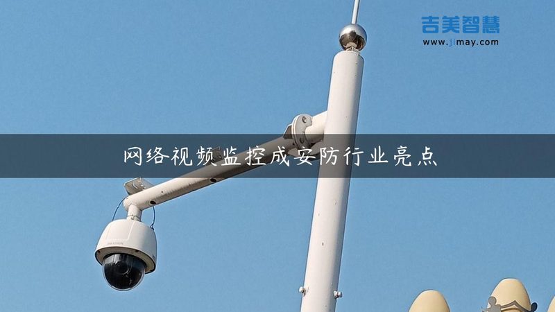 太阳能监控摄像头安装：关键步骤与注意事项**