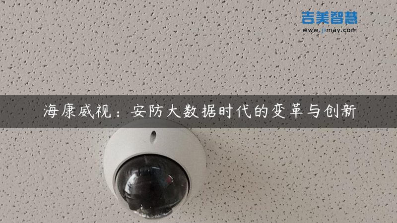 住宅门禁系统选型，如何兼顾安全与便捷？**